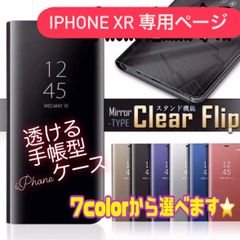 iPhoneケース 手帳型  シンプル iPhoneXR アイフォンXR XR ミラー 鏡面 クリアケース iPhone 手帳 ケース 手帳型ケース 手帳ケース スマホカバー 7 8 SE2 SE3 12 13 14 pro promax mini plus
