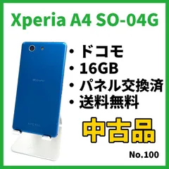 2023年最新】SONY docomo Xperia A4 SO-04G Gray(中古品)の人気