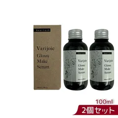 ヴァリジョア グロッシー メイク セラム 100ml 2箱セット　Varijoie ディアテック  deartechのサムネイル