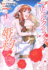2025年最新】マリエル・クララック の婚約の人気アイテム - メルカリ