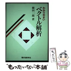 2024年最新】現代数学社の人気アイテム - メルカリ