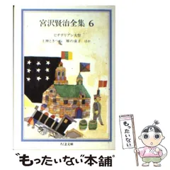 2024年最新】宮沢賢治全集 筑摩書房の人気アイテム - メルカリ