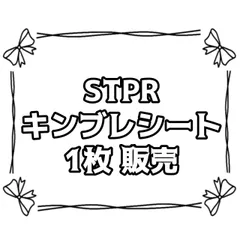 2026年最新】キンブレシート 志麻の人気アイテム - メルカリ