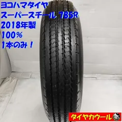 2025年最新】205/80R17.5の人気アイテム - メルカリ