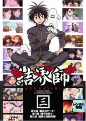 結界師　DVD　　1〜17巻　12巻欠品 楽天市場】結界師 DVDの通販