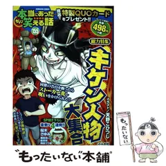 2025年最新】本当にあった笑える話の人気アイテム - メルカリ
