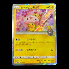 ポケモンエンタープライズ ミジュマル サポートカード a680e645-8fd9-4eca-96d5-