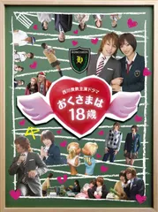 おくさまは18歳 全10巻セット レンタル落ち DVD Amazon.co.jp: ケース付 おくさまは18歳 DVD 全10巻 全巻セット