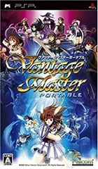 【中古】【非常に良い】ヴァンテージマスターポータブル - PSP