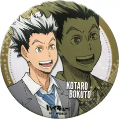 【中古】バッジ・ピンズ(キャラクター) 木兎光太郎 「ハイキュー!! 休み時間 in J-WORLD TOKYO 75mm缶バッジ」