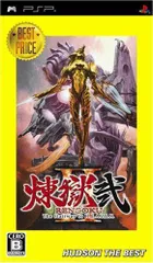 【中古】「非常に良い」煉獄弐 The Stairway to H.E.A.V.E.N ハドソン・ザ・ベスト - PSP