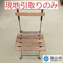 【現地引取りのみ、リユース品】 折畳み椅子　傷汚れあり