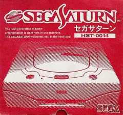 2026年最新】セガサターン 本体 HST-0014の人気アイテム - メルカリ