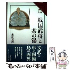 中古】 真理の教え バガヴァッド・ギーターとヨーガ及びマハトマ