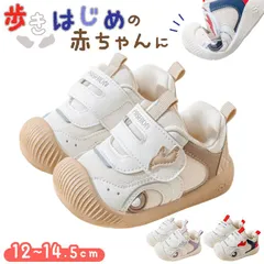 ☆ 18(13cm) ☆ ベビーシューズ スニーカー 靴 PUレザー かわいい ベビーシューズ スニーカー 靴 ファーストシューズ ベビー靴 ベビースニーカー 運動靴 子供靴 くつ 男の子 女の子 ベビー 赤ちゃん かわいい 可愛い 子供 子ども こども