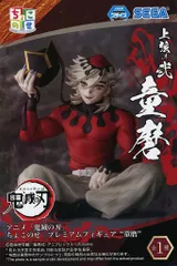 【中古】フィギュア 童磨 「鬼滅の刃」 ちょこのせプレミアムフィギュア“童磨”