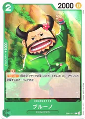 【中古】 ONE PIECEカードゲーム ワンピースカードゲーム ブルーノ EB-01 EB01-017 C CHARACTER キャラクター 緑 FILM/CP0のサムネイル