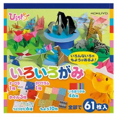 コクヨ おりがみ ひらめきッズ いろいろがみ GY-YAD102 （1点）