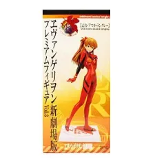 【中古】フィギュア 式波・アスカ・ラングレー プレミアムフィギュアVol.3 「ヱヴァンゲリヲン新劇場版」