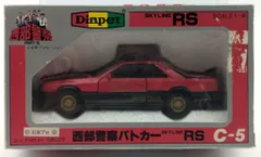 オサダ様専用西部警察 ラジコンセット 2つセット