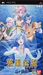 【中古】 英雄伝説 ガガーブ トリロジー 海の檻歌 - PSP