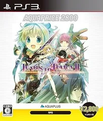 ティアーズ・トゥ・ティアラII 覇王の末裔 AQUAPRICE2800 - PS3