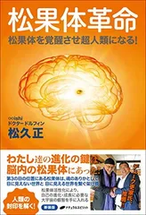 2025年最新】松果体活性の人気アイテム - メルカリ