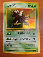 2025年最新】カイロス 旧裏 psa10の人気アイテム - メルカリ