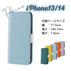 iPhone 13/14 ケース アイフォン 手帳型スマホケース パウダーブルー 横置き視聴対応 マグネット開閉 カード収納付き 内側ソフト仕様でやさしく保護