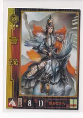 三国志百態　サイン入り 三国志百態 サイン入り - メルカリ