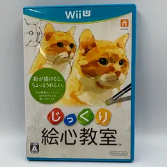 じっくり絵心教室 - Wii U