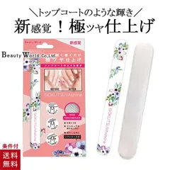 ゴクツヤシャイン 爪みがき フラワー ネイルシャイナー 爪磨き ガラス ネイルファイル ガラス磨きのサムネイル