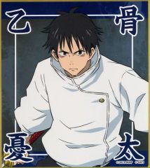 [중고] 종이 제품 乙骨憂太(버스트 업) [극장판 마술 회전 0 트레이딩 박 미니 색종이]