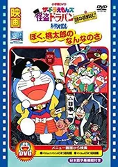 ドラえもんズ (12/25まで)