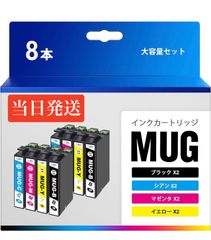 8本セット　お徳用！ MUG-BK エプソンEW-452A/EW-052A対応