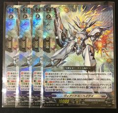 ヴァンガード 救護の翼 ソエル 4枚 - メルカリ