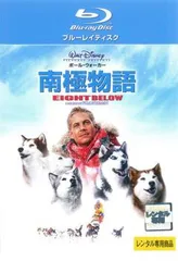(未使用･未開封品)　南極物語 Blu-ray vf3p617 Amazon.co.jp: 南極物語 Blu-ray : 高倉健, 渡瀬恒彦, 岡田英次