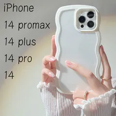 iPhone14／14plus／14pro／14promax♦白 ホワイト iPhoneケース iPhoneカバー うねうね クリア くねくねスマホカバー 韓国 人気 波型 アイフォンケース アイフォンカバー スマホアクセサリー インスタ映え