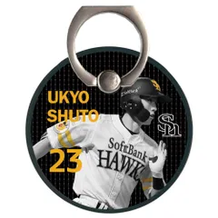 2025年最新】周東佑京 ステッカーの人気アイテム - メルカリ