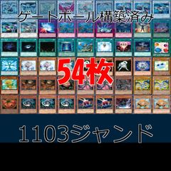 nvq28 23 ジャンクドッペル 1103環境 ゲートボール 構築済みデッキ テンプレ ジャンド デブリダンディ 遊戯王 