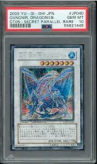 2025年最新】シークレット 氷結界の龍 グングニールの人気アイテム