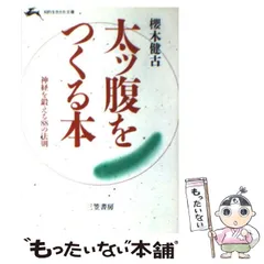 2023年最新】桜木健古の人気アイテム - メルカリ