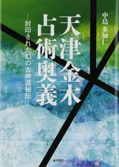2025年最新】天津金木の人気アイテム - メルカリ