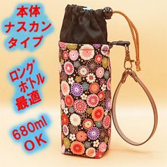 ペットボトルホルダー★和調 菊模様 黒Ｌ●ボトルカバー●４層保温保冷シート●本体ナスカン