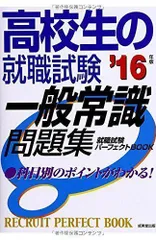 2024年最新】一般常識本の人気アイテム - メルカリ