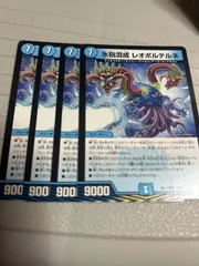 氷砲混成 レオボルテルネ 4枚