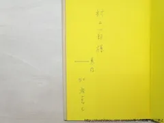 2025年最新】加藤心 サインの人気アイテム - メルカリ