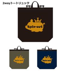 スピンアウト　2wayトートリュック ラケットバッグ　ラメ金豚