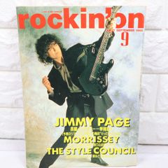 rockin' on Vol.17 1988 9 ジミーペイジ　モリッシー　ポール・ウェラー
