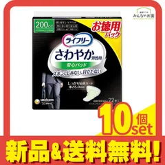 ライフリー さわやか男性用安心パッド 200cc 特に多い時も安心用 22枚入 10個セット まとめ売り